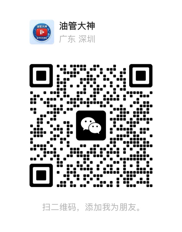 客服微信二维码：油管大神